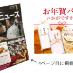 商工会議所ニュース