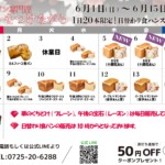 パンスケ2025 (63)