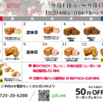 パンスケ2025 (89)