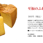 魅惑のチョコ塩パン (10)