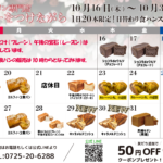 パンスケ2025 (99)