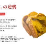 魅惑のチョコ塩パン (11)