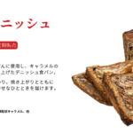 魅惑のチョコ塩パン (14)