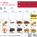 パンスケ2025 (1)