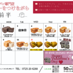 パンスケ2025 (2)